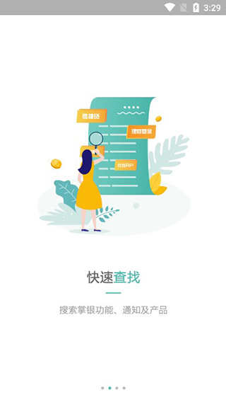 截图4